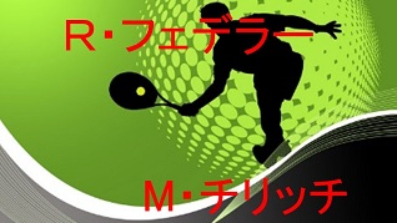 速報7 16ウィンブルドン17 決勝 ロジャー フェデラーvsマリン チリッチ あかつきスポーツ 18ニュース