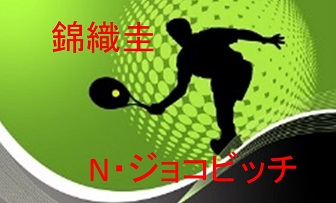 9 14 Bnlイタリア国際 錦織圭のドロー 組み合わせ 試合結果 テレビ放送 出場選手 ローマ マスターズ あかつきスポーツ 18ニュース