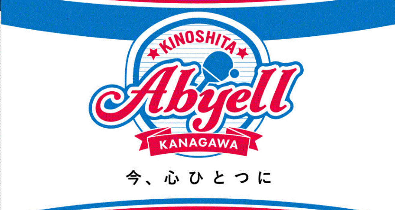 kinoshita-abyell-kanagawa